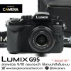 Lumix G95