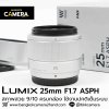 Lumix 25mm F1.7 ASPH