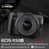 Canon EOS R50V