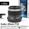 Zuiko 45mm F1.8