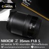 Nikkor Z 35mm F1.8 S