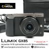 Lumix GX85