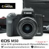 Canon EOS M50