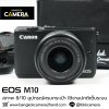 Canon EOS M10