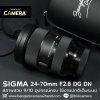 Sigma 24-70mm F2.8 DG DN ART