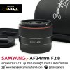 Samyang AF24mm F2.8
