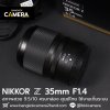 Nikkor Z 35mm F1.4