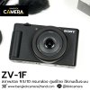 Sony ZV1F