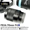FE24-70mm F4 ZA OSS