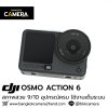 DJI OSMO Action 6