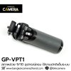 Sony GP-VPT1