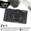 Sony ZV1