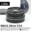 MEIKE 28mm F2.8