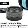 EFM22mm F2 STM