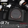 Sony A7IV Body