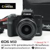 Canon EOS M50