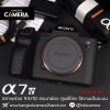 Sony A7IV Body