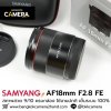 Samyang AF18mm F2.8 FE
