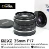 MEIKE 35mm F1.7