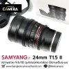 Samyang 24mm T1.5 II