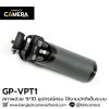 Sony GP-VPT1