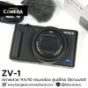Sony ZV1