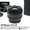 XF35mm F1.4 R