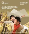 ประกันชีวิต AIA Legacy Prestige (New)