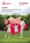 ประกันโรคร้ายแรง AIA WPCI