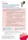 ประกันทุพพลภาพถาวรสิ้นเชิง AIA TPD