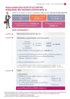 ตัวอย่าง ประกันชีวิต AIA Pay Life Plus (Non Par)