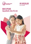 ประกันโรคร้ายแรง AIA CI PLUS