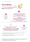 จุดเด่น ประกันสะสมทรัพย์ AIA 5/10