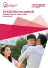 ประกันสุขภาพ aia h&s Extra New Health Standard