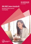 ประกันสุขภาพ AIA H&S (new standard)