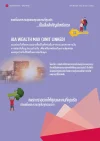 จุดเด่้นประกันชีวิต AIA WEALTH MAX GEQ 2025