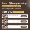 แพ็กเกจจัดเลี้ยงข้าวขาหมูเนื้อหนัง + ไข่ 150 จาน