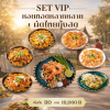 Set VIP : หอยทอดหลากหลาย + ผัดไทยกุ้งสด