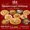 Set Premium : สั่งซีฟู้ดได้ทั้งร้าน มีเมนูออลั่วะ Signature + ผัดไทยกุ้งสด
