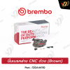 ปัมเบรคล่าง CNC ด้วง (Brown)