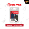 ผ้าเบรค Brembo 07HO53CC