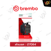 ผ้าเบรค Brembo 07064