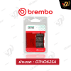 ผ้าเบรค Brembo 07HO62SA