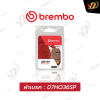 ผ้าเบรค Brembo 07HP36SP