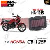 Air Filter K&N HA-1215 For CB125F