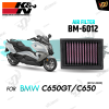 กรองอากาศ K&N BM-6012 สำหรับ C650GT
