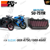 กรองอากาศ K&N SU-7511R สำหรับ GSX-R750