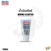 น้ำมันเกียร์ GL4 80W-90 SCOOTER