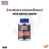 น้ำยาเพิ่มอัตราเร่งของเครื่องยนต์ SPEED ADDITIUE SHOOTER