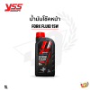 น้ำมันโช๊คหน้า YSS เบอร์ 15